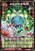 Amazon.co.jp: ドラゴンボール・カードゲーム バンダイ